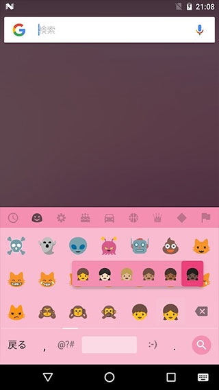 google日语输入法官方下载