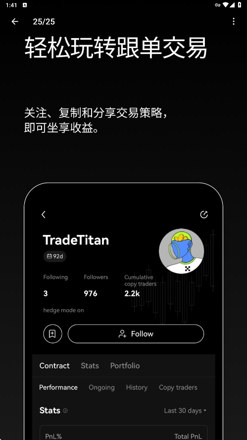 易欧下载安卓版