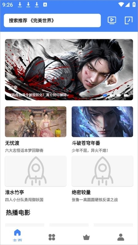 大鱼视频app官网最新版下载