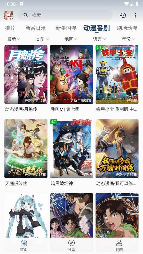 嘶哩嘶哩app安装最新