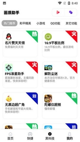 极速cn画质下载免费版