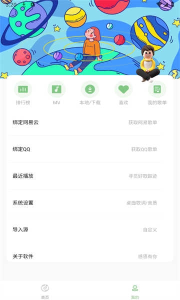 如意音乐app下载官方最新版