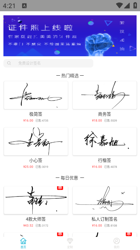 个性签名设计生成器下载