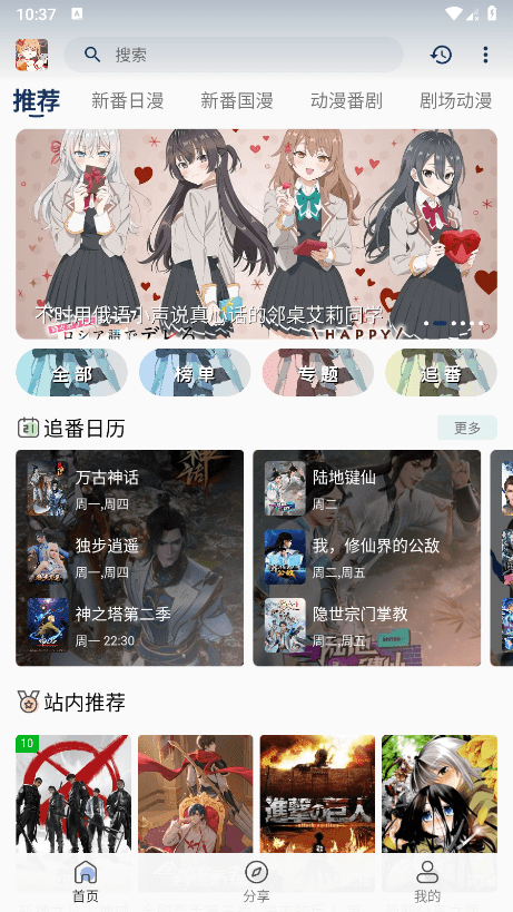 嘶哩嘶哩app安装最新