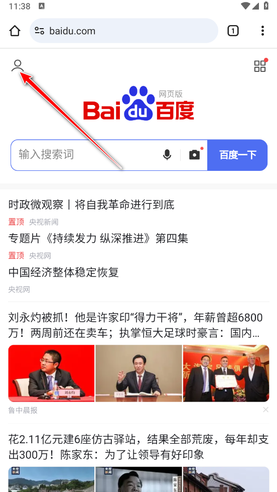 谷歌浏览器官方下载手机版