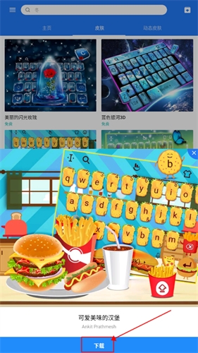 触宝输入法最新版2025