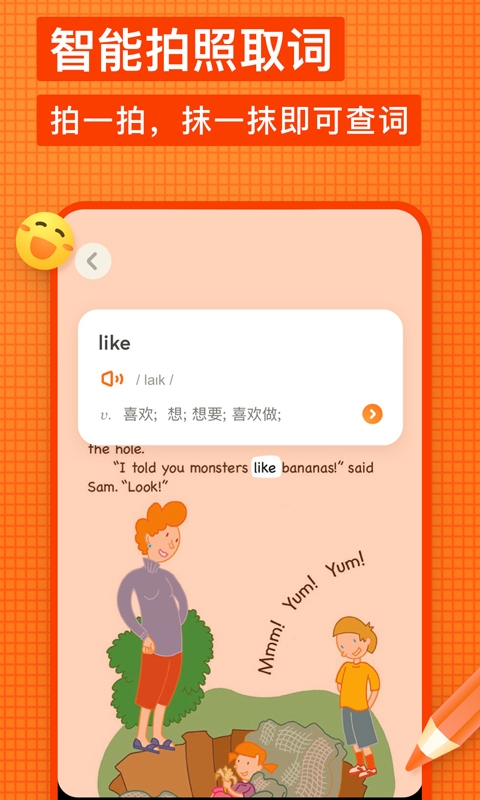 有道少儿词典app下载