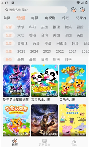 剧梦屋影视app下载安装