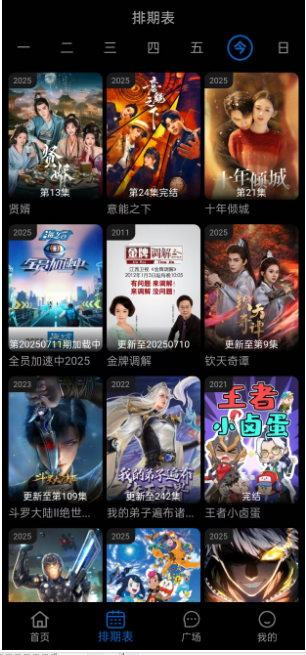 火猫影视纯净版下载