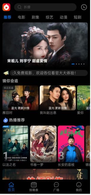 火猫影视纯净版下载