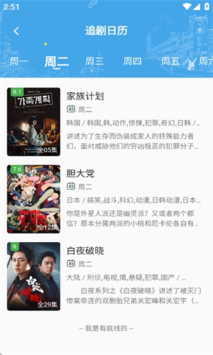 小熊影视app官方版