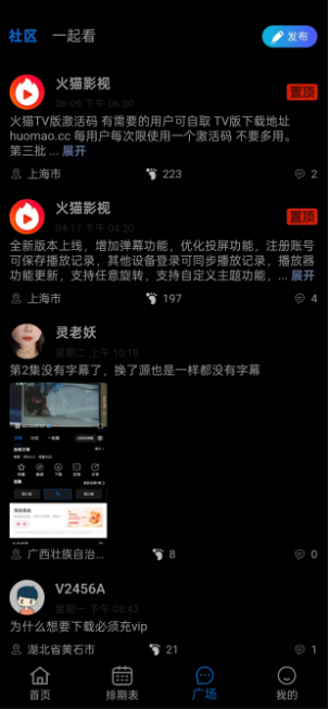 火猫影视纯净版下载