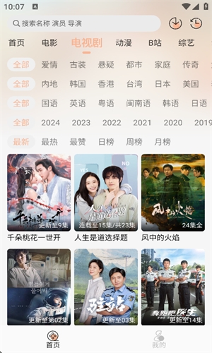 闪电影视app官方下载