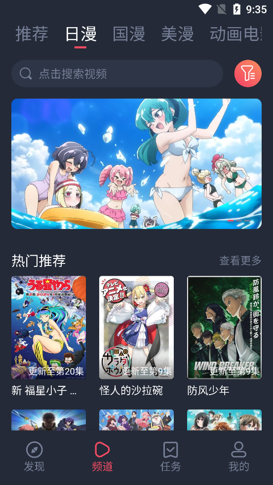 萌圈动漫app正版下载