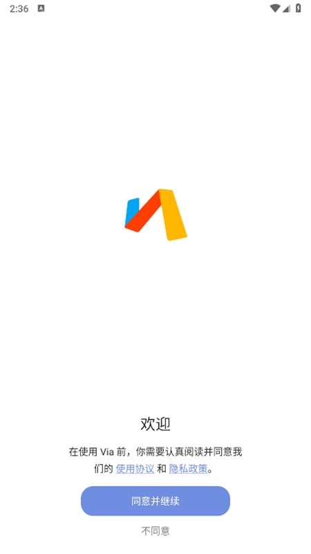 via浏览器安卓下载