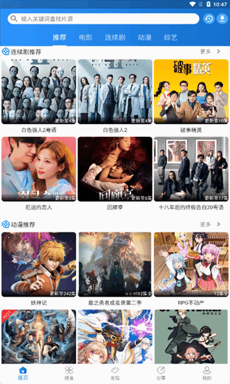 图图影视安卓版下载