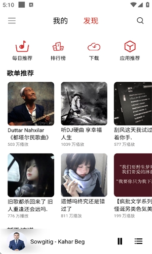 蜜獾音乐官方正版下载