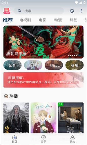 小熊影视app官方版