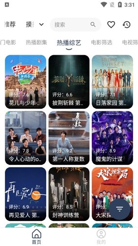 摸鱼4K盒子手机版下载