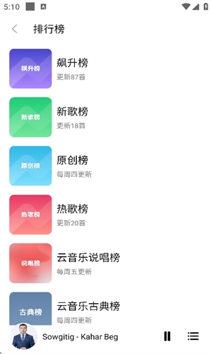 蜜獾音乐官方正版下载