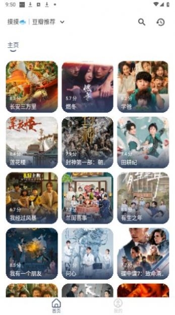 摸鱼4K盒子手机版下载