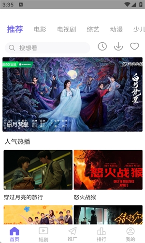 黑猪侠影视下载安装最新版