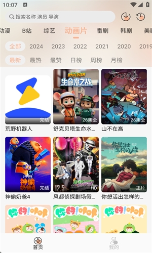 闪电影视app官方下载