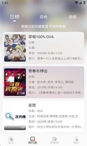 次元栈app官方下载