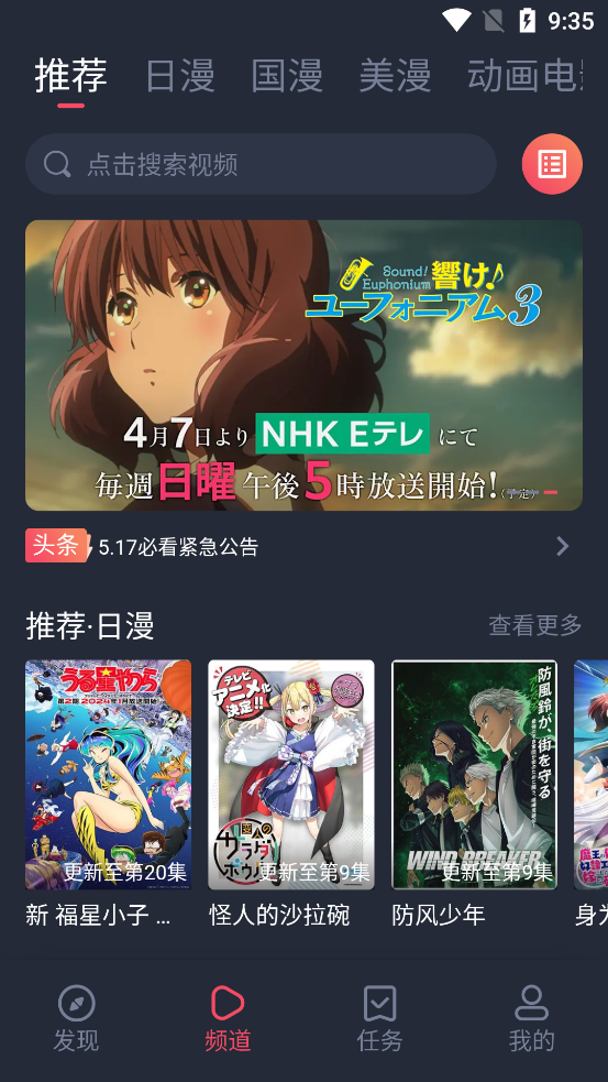 萌圈动漫app正版下载