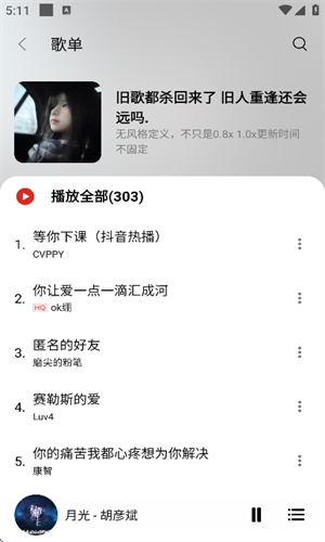 蜜獾音乐官方正版下载