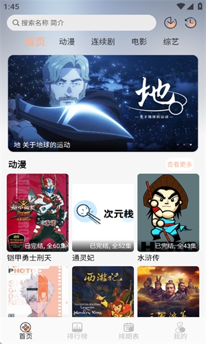 次元栈app官方下载