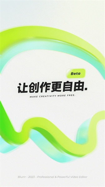 Blurrr最新安装包下载