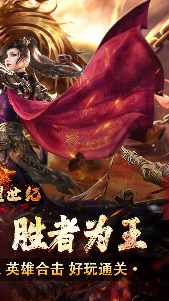 荣耀世纪手游高爆版