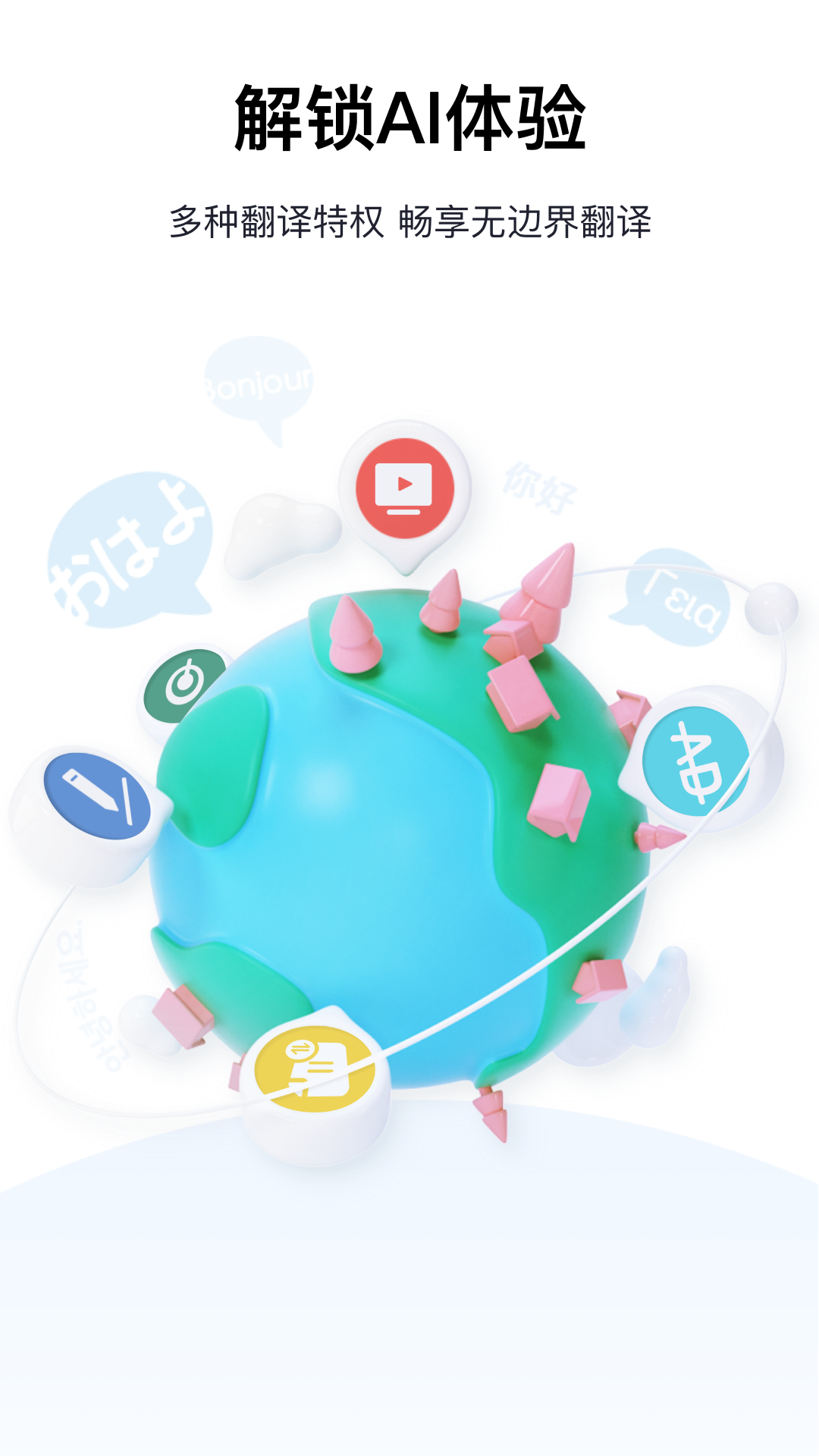 百度翻译器下载最新版