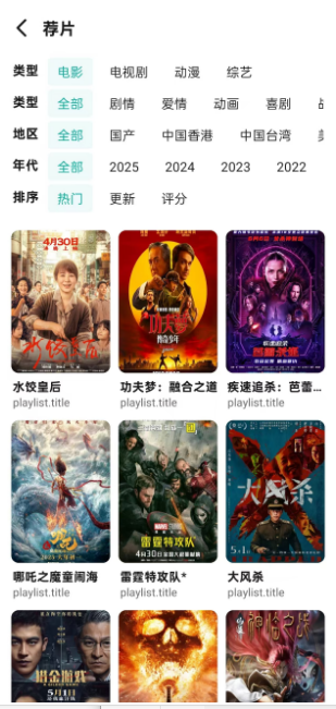 极光影院手机下载安装