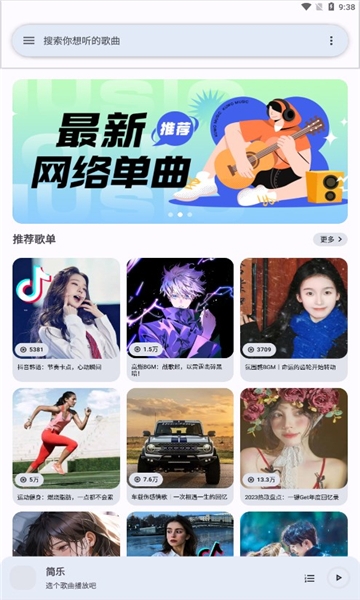 简乐app官方下载