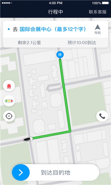 及时用车司机端下载安装