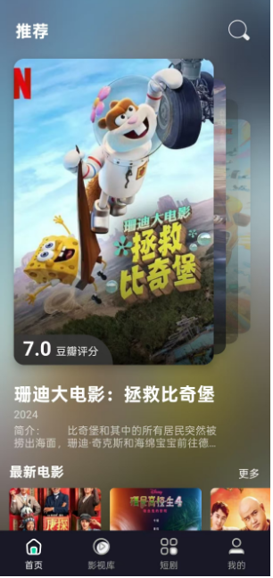 极光影院手机下载安装