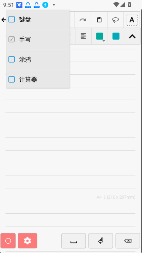 随手写田字格app下载