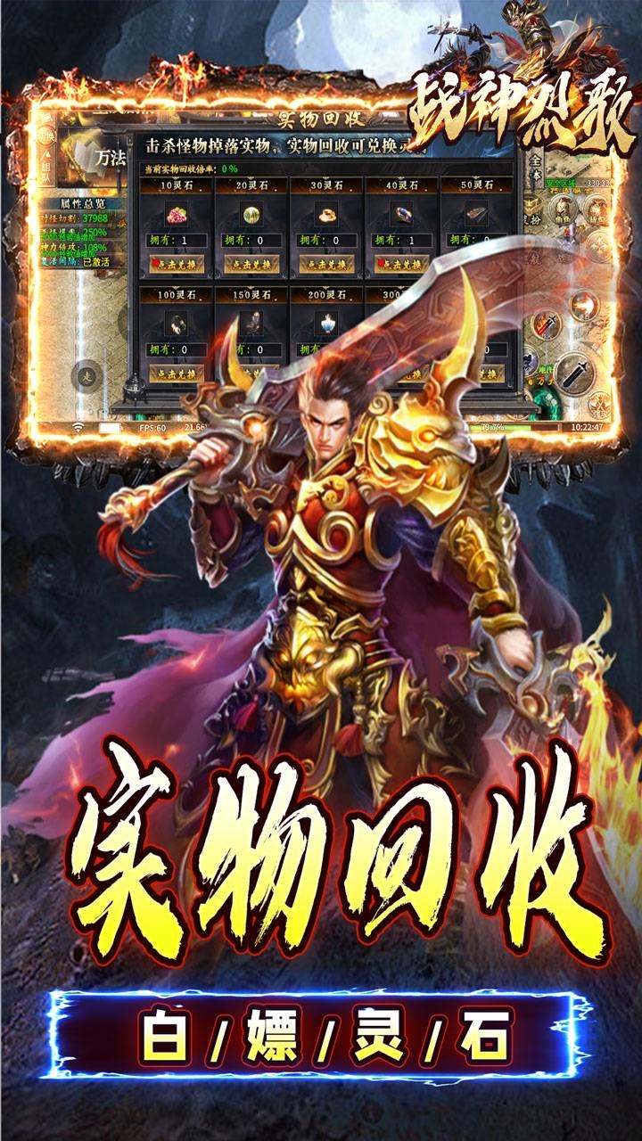 战神烈歌手游最新版