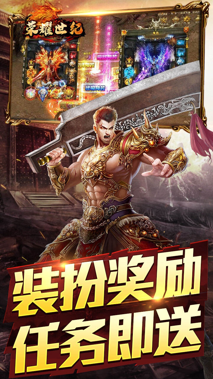 荣耀世纪手游高爆版