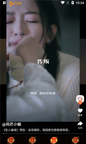 风芒短剧app免费观看下载