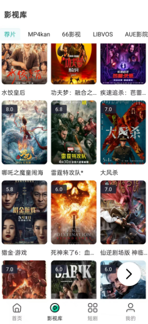 极光影院手机下载安装