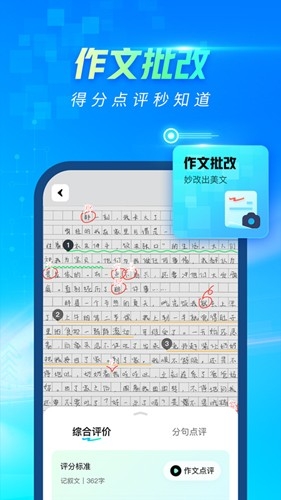 光速写作app安卓版