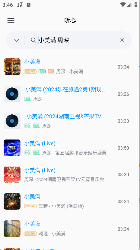 心听音乐完整版