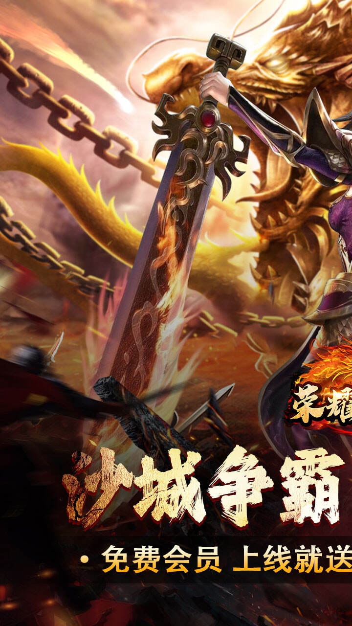 荣耀世纪手游高爆版