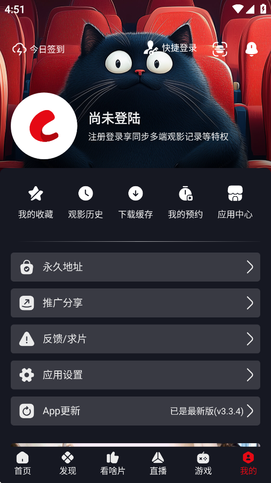 网飞猫影视app官网正版