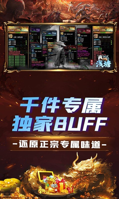 浅塘手游最新版