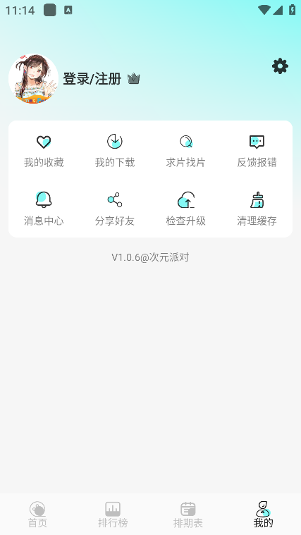 次元派对app下载最新版