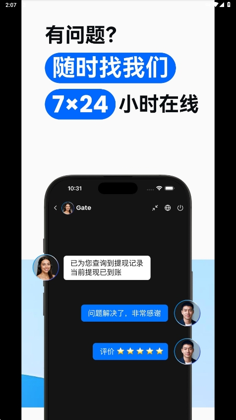 gate交易所官方app